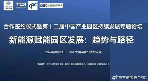 新能源賦能園區(qū)發(fā)展的趨勢(shì)與路徑