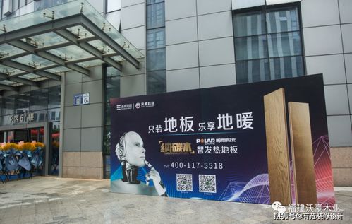 極地陽光地板智能展廳落戶新址，引領(lǐng)納碳木地板設(shè)計(jì)新風(fēng)尚